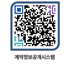 고성군청 용역대금지급 페이지로 이동 QR코드(http://contract.goseong.go.kr/contract/zsakyw@)