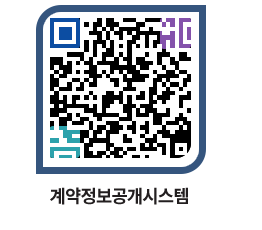 고성군청 용역대금지급 페이지로 이동 QR코드(http://contract.goseong.go.kr/contract/zsi1ko@)