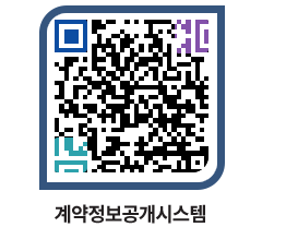 고성군청 용역대금지급 페이지로 이동 QR코드(http://contract.goseong.go.kr/contract/zsmj0l@)