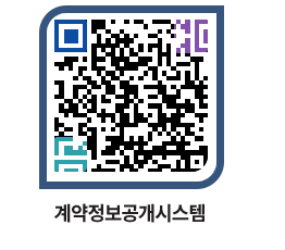 고성군청 용역대금지급 페이지로 이동 QR코드(http://contract.goseong.go.kr/contract/zsokbl@)