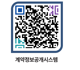 고성군청 용역대금지급 페이지로 이동 QR코드(http://contract.goseong.go.kr/contract/zsq1xb@)