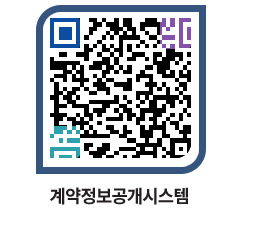 고성군청 용역대금지급 페이지로 이동 QR코드(http://contract.goseong.go.kr/contract/ztlqsf@)