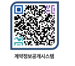 고성군청 용역대금지급 페이지로 이동 QR코드(http://contract.goseong.go.kr/contract/zubjgx@)