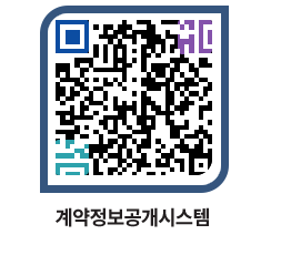 고성군청 용역대금지급 페이지로 이동 QR코드(http://contract.goseong.go.kr/contract/zvopyx@)