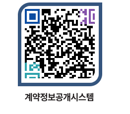 고성군청 용역대금지급 페이지로 이동 QR코드(http://contract.goseong.go.kr/contract/zwhdvr@)