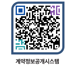 고성군청 용역대금지급 페이지로 이동 QR코드(http://contract.goseong.go.kr/contract/zws1po@)