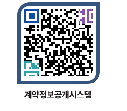 고성군청 용역대금지급 페이지로 이동 QR코드(http://contract.goseong.go.kr/contract/zx2qdw@)