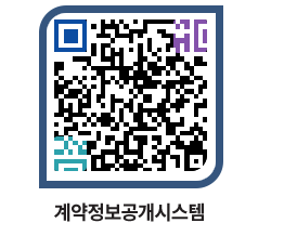 고성군청 용역대금지급 페이지로 이동 QR코드(http://contract.goseong.go.kr/contract/zxca2e@)