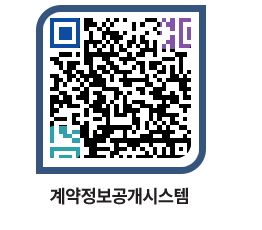 고성군청 용역대금지급 페이지로 이동 QR코드(http://contract.goseong.go.kr/contract/zxde5f@)