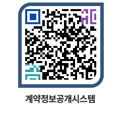 고성군청 용역대금지급 페이지로 이동 QR코드(http://contract.goseong.go.kr/contract/zxmtp2@)