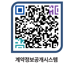 고성군청 용역대금지급 페이지로 이동 QR코드(http://contract.goseong.go.kr/contract/zy3nm5@)