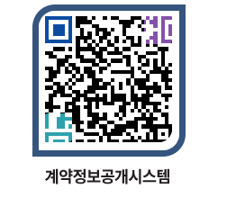 고성군청 용역대금지급 페이지로 이동 QR코드(http://contract.goseong.go.kr/contract/zyyp1u@)