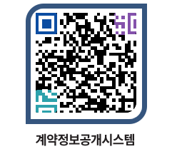 고성군청 용역대금지급 페이지로 이동 QR코드(http://contract.goseong.go.kr/contract/zyzizs@)