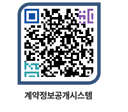 고성군청 용역대금지급 페이지로 이동 QR코드(http://contract.goseong.go.kr/contract/zz5e0y@)