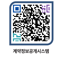 고성군청 용역대금지급 페이지로 이동 QR코드(http://contract.goseong.go.kr/contract/zzkip2@)