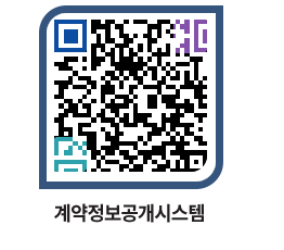 고성군청 용역대금지급 페이지로 이동 QR코드(http://contract.goseong.go.kr/contract/zzw0q3@)