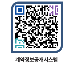 고성군청 용역대금지급 페이지로 이동 QR코드(http://contract.goseong.go.kr/contract/zzz0u1@)